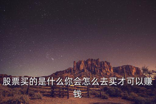 化工股票怎么買(mǎi),你會(huì)怎么去買(mǎi)才可以賺錢(qián)