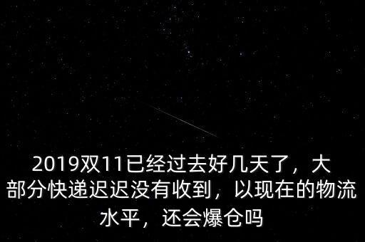快遞爆倉怎么能盡早收到快遞,快遞返回?？爝f費用由誰承擔