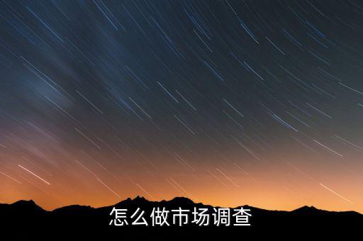 中國市場(chǎng)怎么做,中國的企業(yè)怎樣做市場(chǎng)