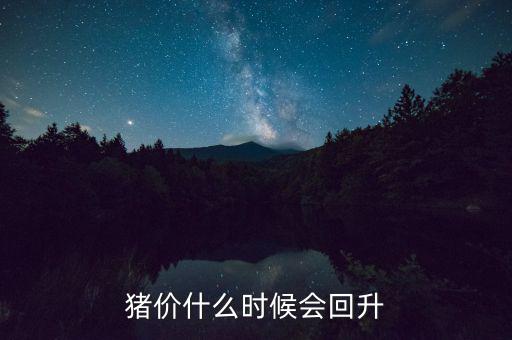 塑料行情什么時候回升,塑料再生顆?，F在行情怎么樣