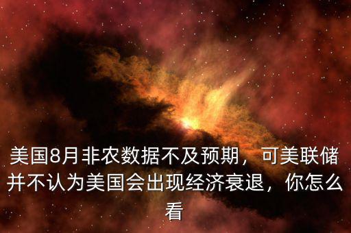 怎么查詢非農數(shù)據(jù),你會怎么看黃金今天的非農