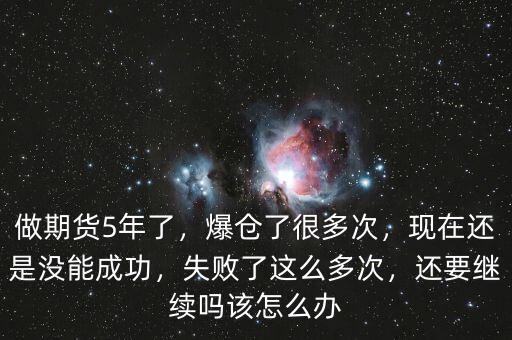 爆倉(cāng)了怎么辦,爆倉(cāng)的錢(qián)去了哪里