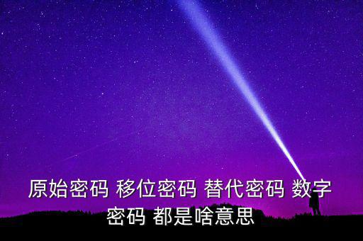 湖北國稅原始密碼是什么意思，湖北地稅網(wǎng)絡(luò)發(fā)票登陸密碼是什么急急急