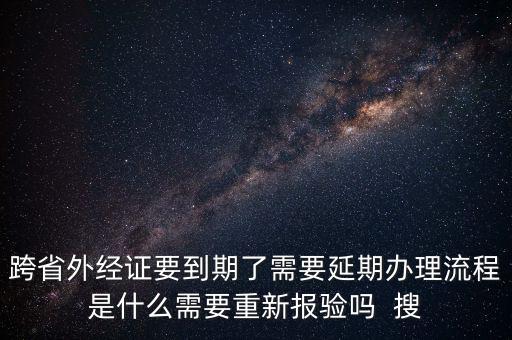 有了外管證還要什么資料，去稅務(wù)局開了個(gè)外出經(jīng)營許可證 這樣公司就可以在外地經(jīng)營了嗎