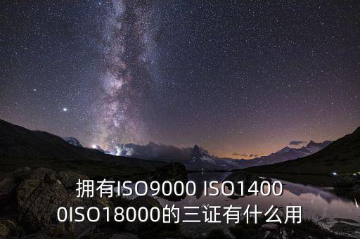 企業(yè)三證有什么用，用人單位所說的三證是什么