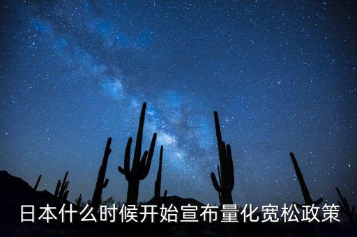 日本什么時(shí)候開(kāi)始營(yíng)改增，營(yíng)改增什么時(shí)間在全國(guó)鋪開(kāi)