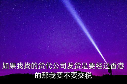 企業(yè)自己送貨交什么稅，蔬菜配送商貿(mào)公司怎么交稅