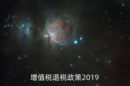 增值稅即征即退什么時(shí)候申請(qǐng)退，14號(hào)公告規(guī)定的一次性申請(qǐng)繳回留抵退稅或即征即退是否只能申請(qǐng)