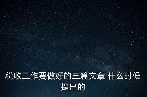 稅務(wù)機(jī)構(gòu)改革五個(gè)一要求是什么，7月1日起稅務(wù)改革有哪些變化全部都在這里