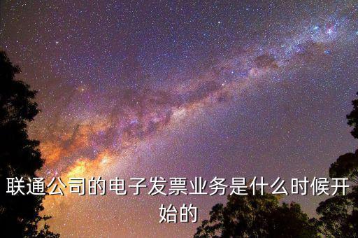 電子發(fā)票什么時(shí)候收到，滴滴開得電子發(fā)票什么時(shí)候能狗收到郵件