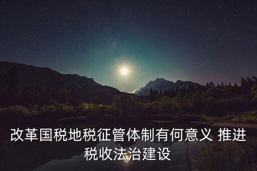 推進國稅 什么建設，國稅系統(tǒng)基層建設存在哪些薄弱環(huán)節(jié)