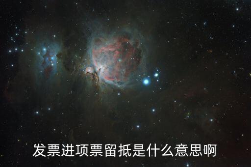 發(fā)票流失是什么意思，什么事流失發(fā)票