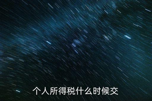 納稅申報(bào)了稅款什么時(shí)候繳納，申報(bào)后幾天內(nèi)要繳納稅款