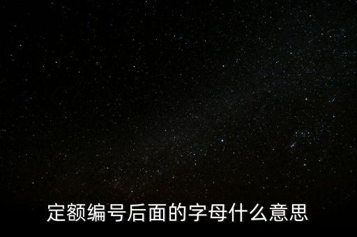 門(mén)窗定額下的3 8是什么意思，求教鋁合金門(mén)窗的型號(hào)都代表什么意思 比如88814厚 728