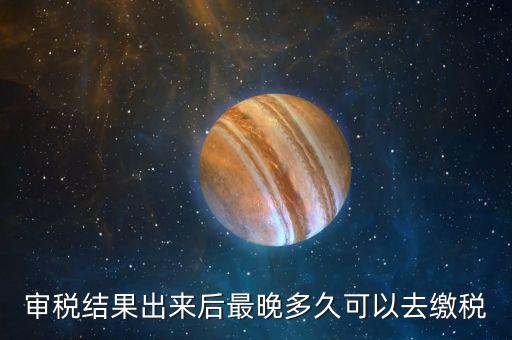 公司過(guò)了納稅期沒(méi)交稅拉的稅單什么時(shí)候得交，但已扣稅銀行為何顯示沒(méi)有公司稅單大約什么時(shí)候能拿回稅單