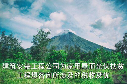 扶貧項(xiàng)目稅務(wù)有什么優(yōu)惠，常見的稅收補(bǔ)助有哪些