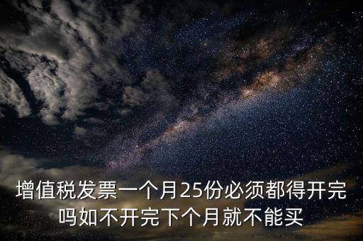 停供發(fā)票需要注意什么，因增值稅發(fā)票作廢率大于3稅務(wù)局給停發(fā)票了