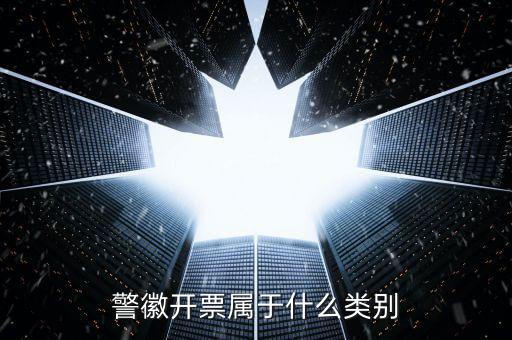 黨徽稅類屬于什么類別，黨旗在稅收上歸哪一類