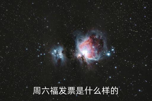 什么叫冠名發(fā)票，什么冠名權(quán)什么意思