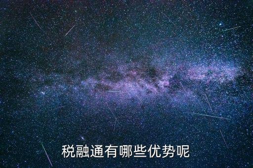 電子稅務(wù)局有什么便利，電子稅務(wù)局報(bào)稅好用還是交大龍山報(bào)稅好用