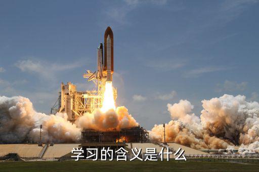 納稅人學(xué)堂學(xué)什么意思，會(huì)計(jì)做賬報(bào)稅實(shí)物班學(xué)的是什么的