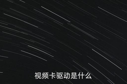 ca驅(qū)動(dòng)是什么樣的，火車(chē)上CA指的是什么