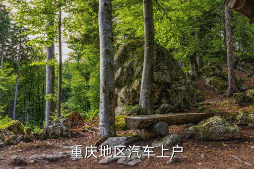 江北國(guó)稅落戶帶什么，到江北財(cái)政局辦會(huì)計(jì)上崗證換證要帶哪些資料