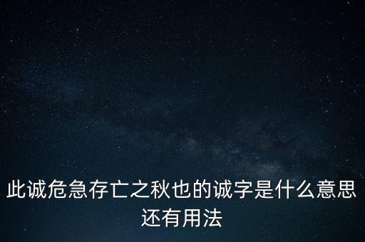 誠稅融是什么意思，誠信稅收是甚么意思