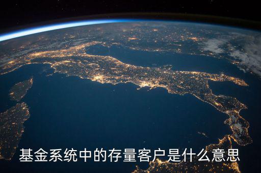 什么是稅務(wù)存量戶，我開過兩次店是個體戶現(xiàn)在被以前的國稅認定為非正常戶沒接受國