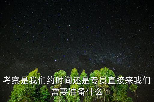 稅務(wù)局考察什么時(shí)候，河北省國家稅務(wù)局公務(wù)員錄用考察結(jié)束后多長時(shí)間公示