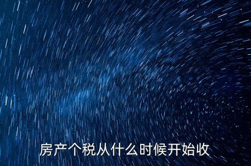 稅收從什么時候有的，繳納稅是從什么時候開始的