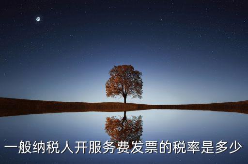 什么叫跨境應(yīng)稅行為，財務(wù)咨詢服務(wù)費稅率是多少