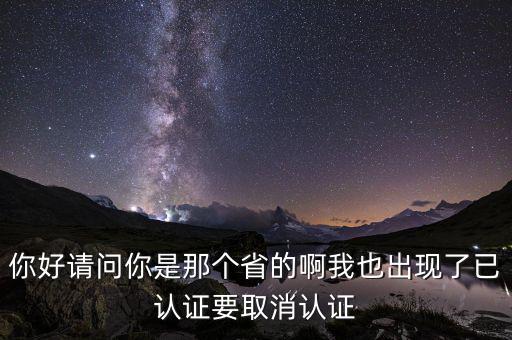 取消發(fā)票認(rèn)證范圍什么意思，a級納稅人取消增值稅發(fā)票認(rèn)證是什么意思