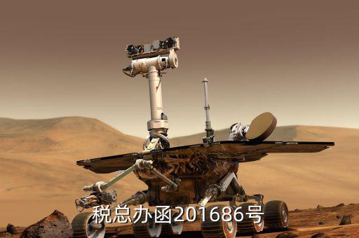 稅總涵2016代表什么，財稅 2016 36號文件是什么意思
