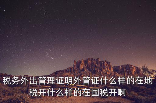 什么是外管證，外管證費用按25收取是什么意思