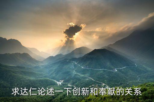 地稅為什么要創(chuàng)新，稅務(wù) 工作 如何 創(chuàng)新