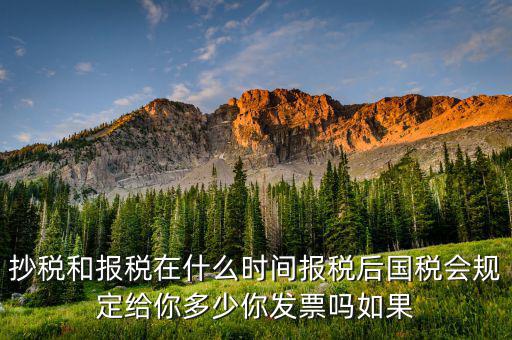 國(guó)稅賬號(hào)什么時(shí)候給，請(qǐng)問(wèn)國(guó)稅賬戶(hù)比較遠(yuǎn)我能在附近的銀行存入稅款嗎多長(zhǎng)時(shí)間到賬