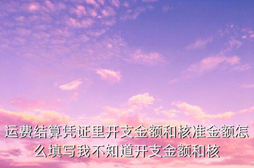 憑證核準是什么意思，記帳憑證核準復(fù)核和記帳可以是同一人