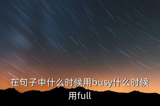 什么時候用代章，用表示尊敬的格式時什么時候用