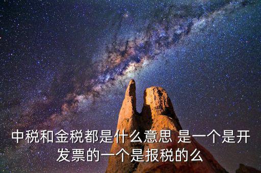 中稅什么意思，稅中稅是怎么回事 現(xiàn)在是怎么解決的