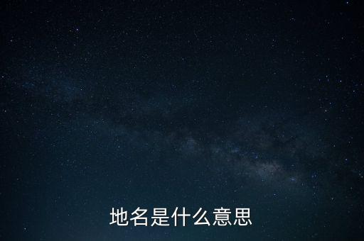 地方九稅 是什么意思啊，在韓語里是什么意思你嗎這樣用在什么地方會(huì)不會(huì)不尊重別人