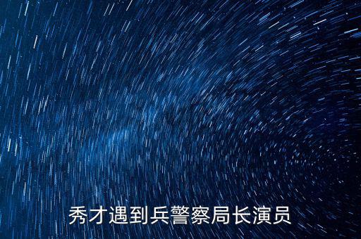 龍副局長是什么電視，羅市長龍書記是什么電視劇