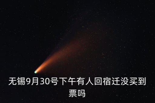 無錫與宿遷什么關(guān)系，就是打開任何的網(wǎng)站自動(dòng)給我顯示的都是宿遷可是我是無錫江陰的