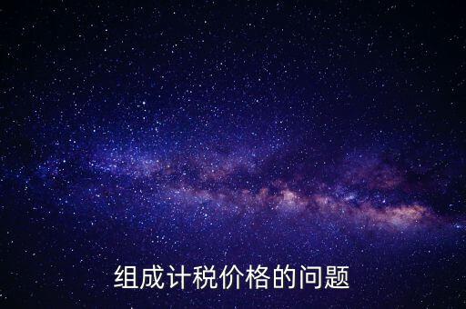 什么是加計(jì)問題，人員工資加計(jì)扣除政策是什么意思
