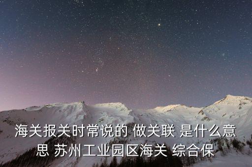 國(guó)地稅關(guān)聯(lián)是什么意思，稅務(wù)登記證上寫著浙稅聯(lián)字的聯(lián)是什么意思