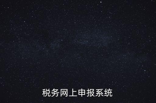 報(bào)考稅務(wù)局在什么網(wǎng)站，陜西省公務(wù)員報(bào)考國稅局的應(yīng)該在哪個網(wǎng)站上啊