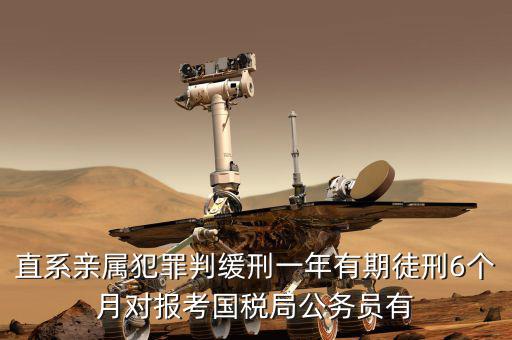 國稅局家屬什么意思，貴陽小河國家稅務(wù)局在哪