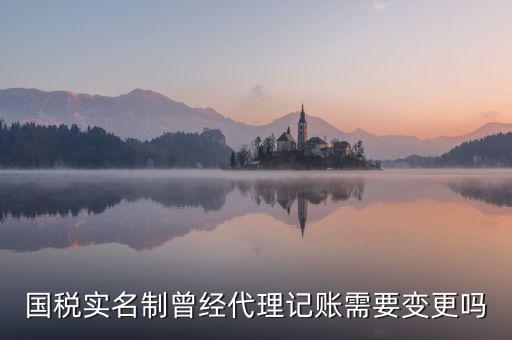 國稅為什么要錄指紋，三證合一辦下來在國稅金稅盤買票實名制錄指紋需要帶什么資料