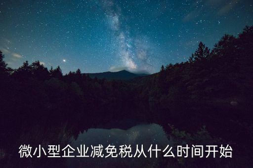 國稅免稅到什么時(shí)候，購車免國稅甚么時(shí)候?qū)嵭?/></a></span><span id=