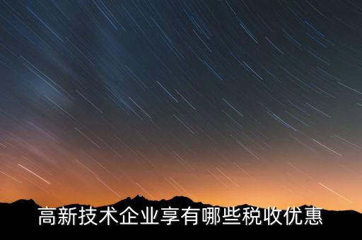 什么是互聯(lián)網(wǎng)十稅務(wù)，注冊(cè)互聯(lián)網(wǎng)金融公司注的條件和流程是什么